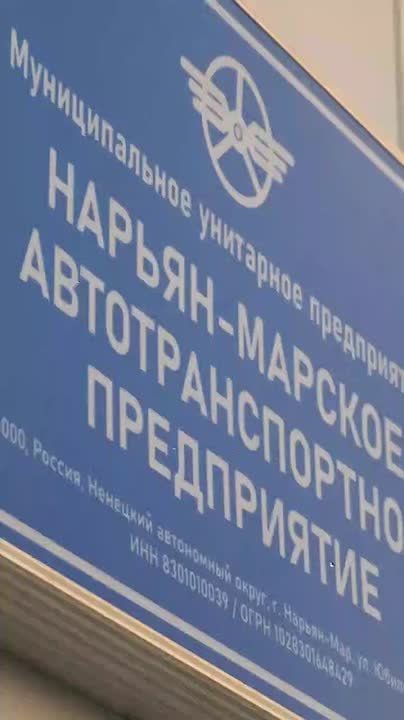 Ирина Гехт: Сегодня свой 70-летний юбилей отмечает Нарьян-Марское автотранспортное предприятие – одно из лучших АТП северо-запада России