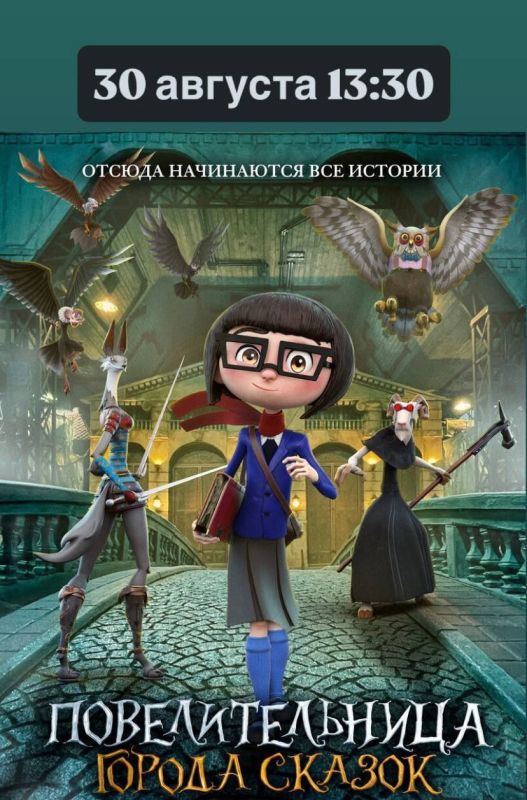 В кинотеатре "Современник" г. Днепрорудное каждую субботу и воскресенье проходит показ фильмов