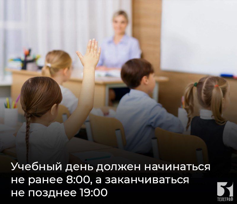 ������� ���� ������ ���������� �� ����� 8:00, � ������������� �� ������� 19:00
