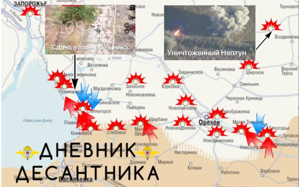 Новости с Запорожского направления