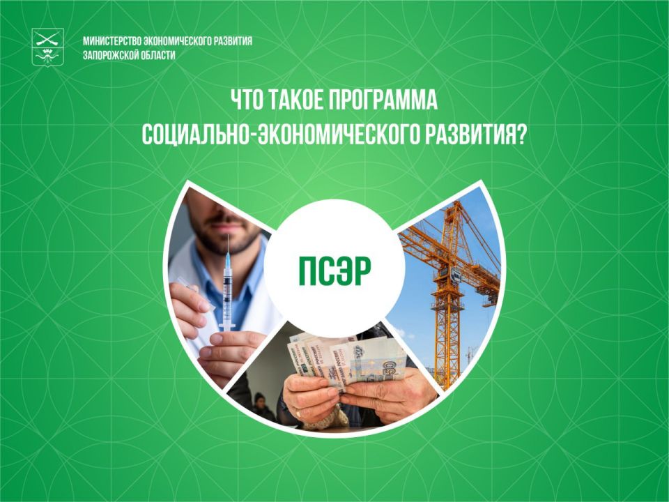 Андрей Сигута: Национальные цели – ориентир для развития Запорожской области