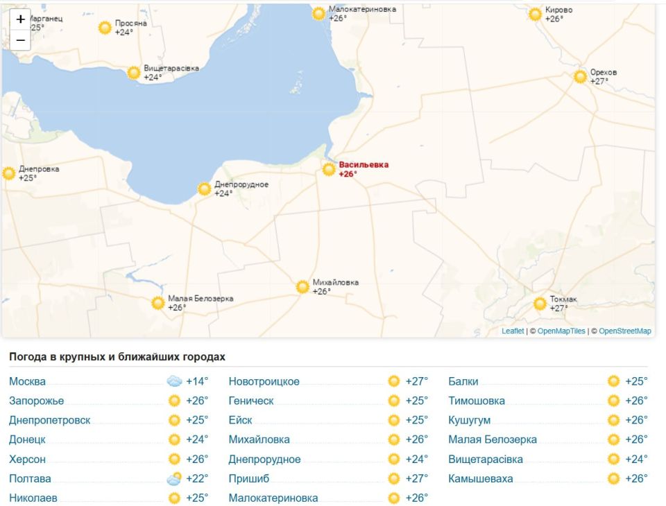 Погода 29 августа 2025 года в крупных и ближайших к Васильевке городах и населённых пунктах