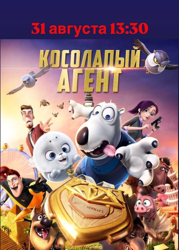 В кинотеатре "Современник" г. Днепрорудное каждую субботу и воскресенье проходит показ фильмов