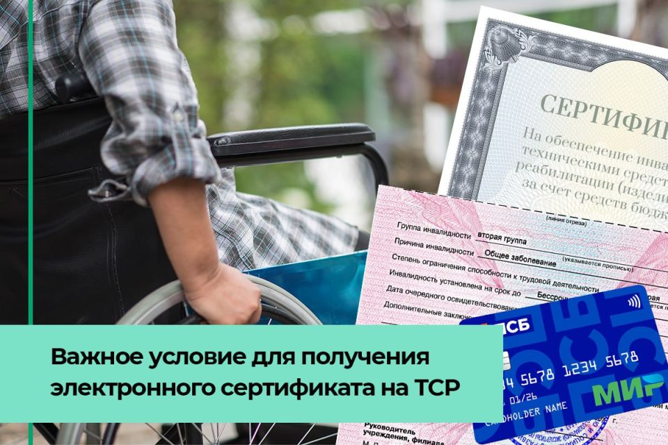 Что делать, если истек срок годности карты, прикрепленной к сертификату на ТСР