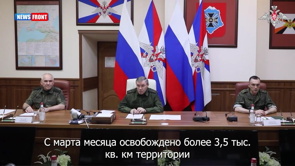 Герасимов подвел итоги весенне-летней кампании 2025 года