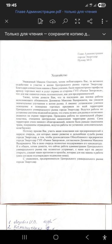 Максим Пухов: Хороший кейс. Когда совместном с предпринимателями, с областными и нашими депутатами, во взаимодействии с Правительством Запорожской области мы нашли решение и получили отличный результат