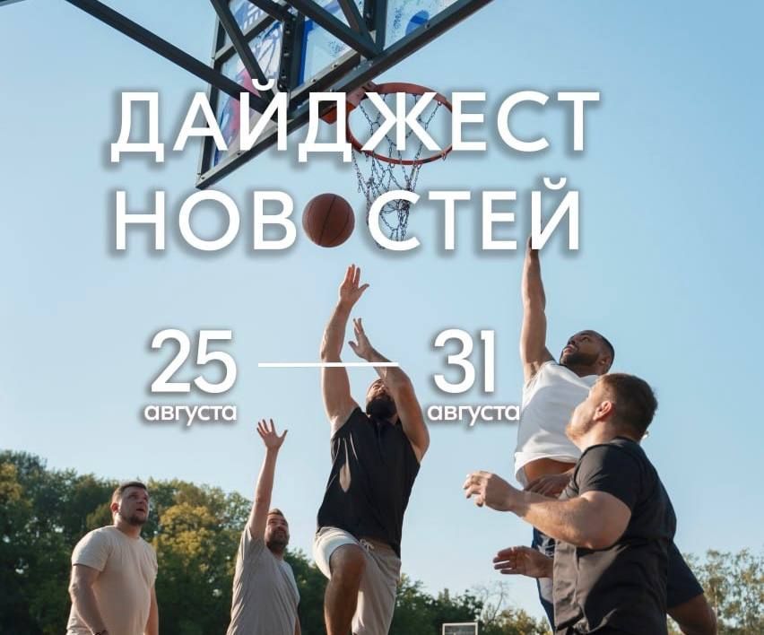 Пришло время вспомнить о том, как прошла неделя в мире спорта Запорожской области!