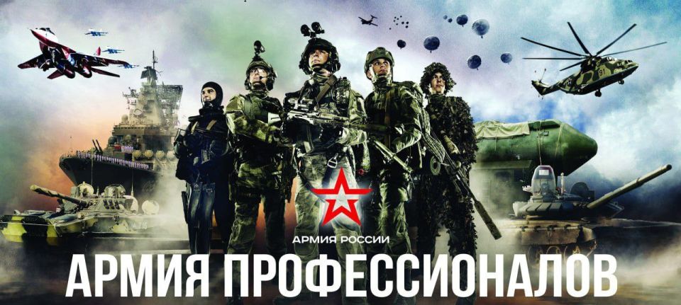 Присоединяйся к СВОим! Служи по контракту!