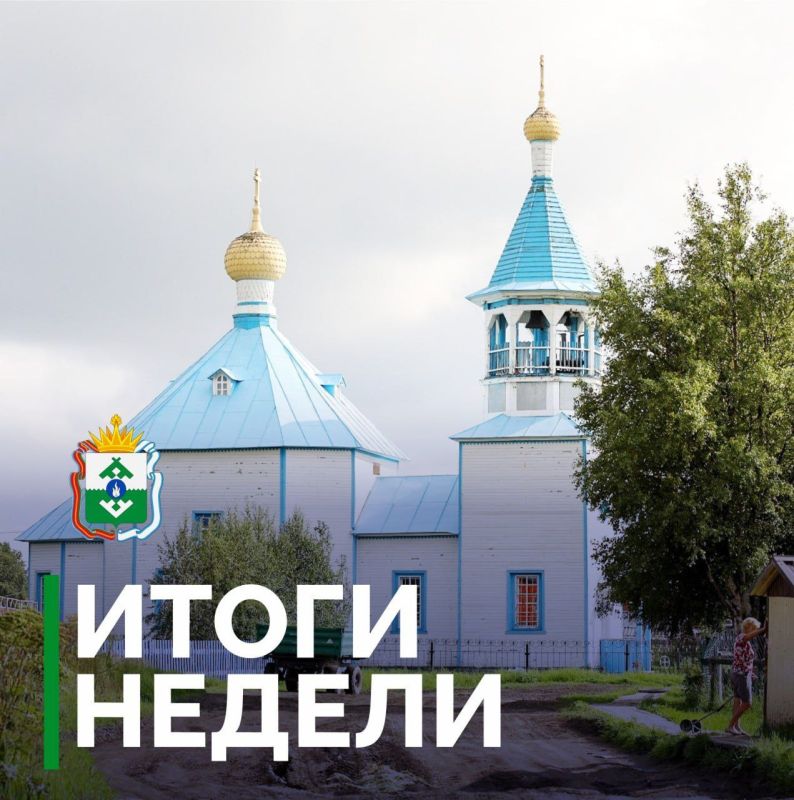 Ирина Гехт: Подвожу итоги минувшей недели