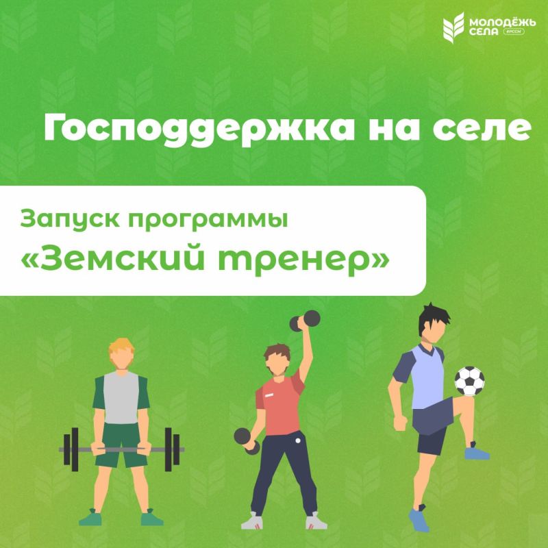 Обучаешь спорту? Держи миллион