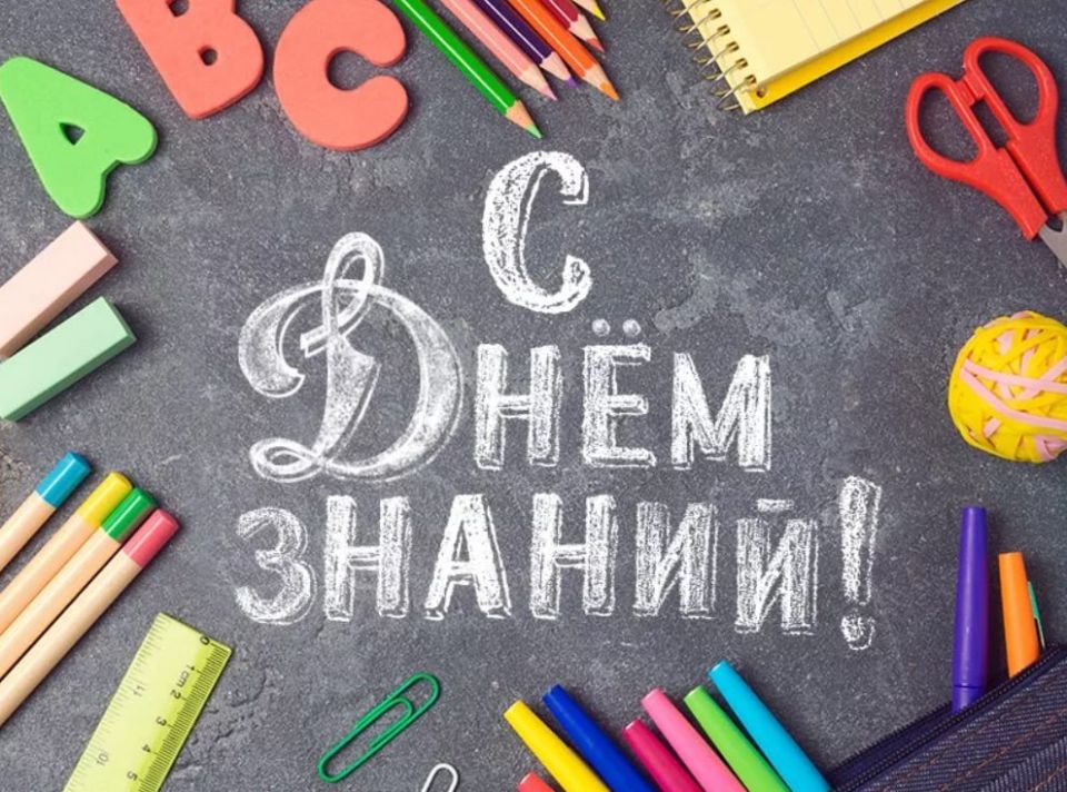 Уважаемые педагоги и родители! Дорогие ученики!