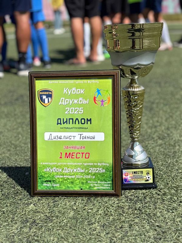 ФК «Дизелист» г.Токмак возвратился домой с победой и медалями!