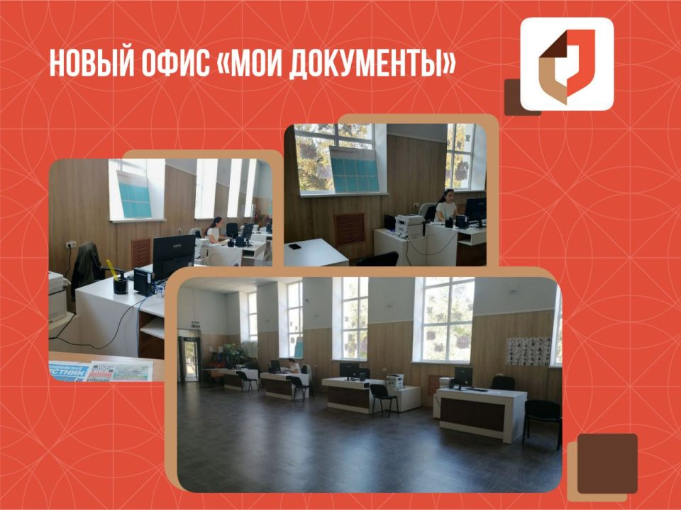 Открыт новый офис «Мои документы» в городе Пологи
