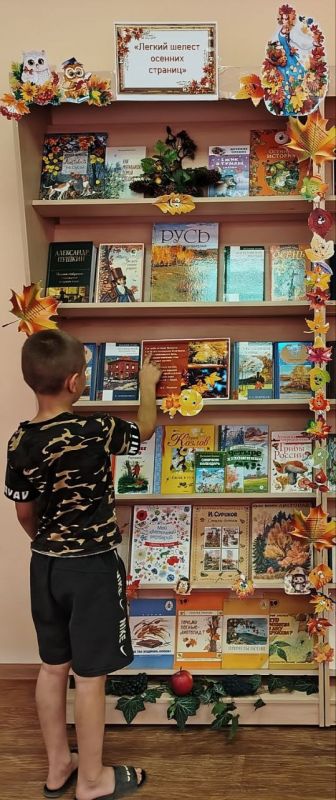 «Легкий шелест осенних страниц»