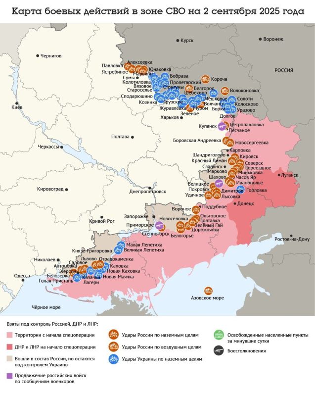 Карта боевых действий в зоне СВО на 2 сентября 2025 года