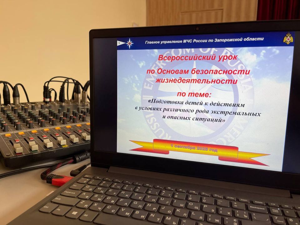 В Днепрорудненском профессиональном лицее прошел Всероссийский открытый урок по основам безопасности жизнедеятельности