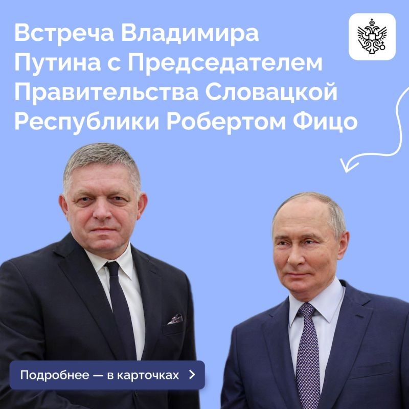 Владимир Путин встретился в Китае с Председателем Правительства Словацкой Республики Робертом Фицо