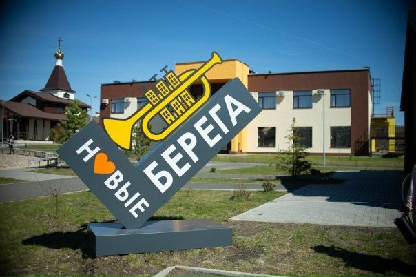 АНО "Квартал Луи" объявляет Седьмой конкурс на проживание в арт-поместье "Новые берега"