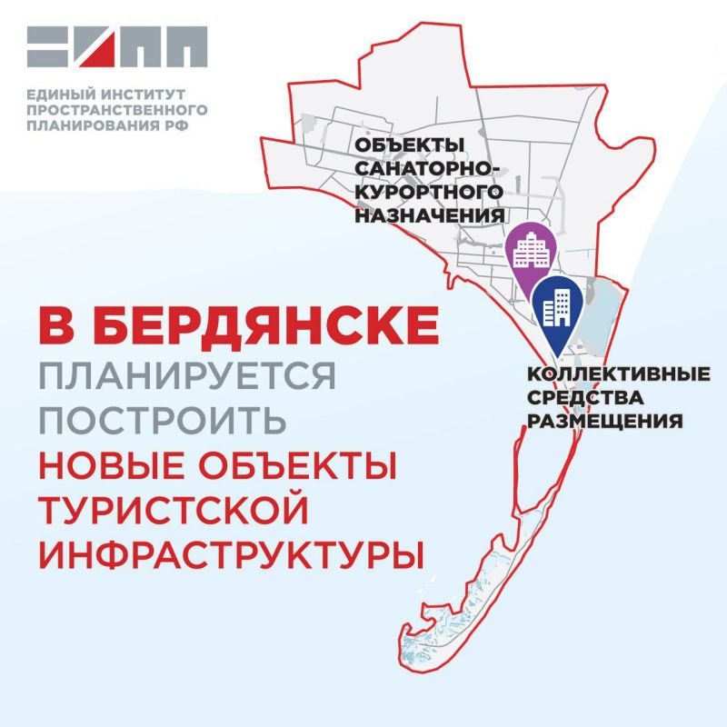 Анна Хорошун: Новые объекты туристской инфраструктуры планируют построить в Бердянске