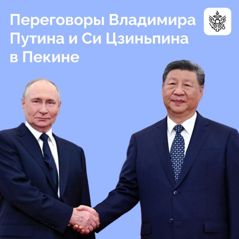 Президент Владимир Путин и председатель КНР Си Цзиньпин провели переговоры в Пекине