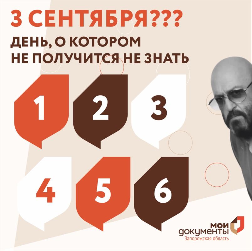 3 ��������? ����, � ������� �� ��������� �� �����