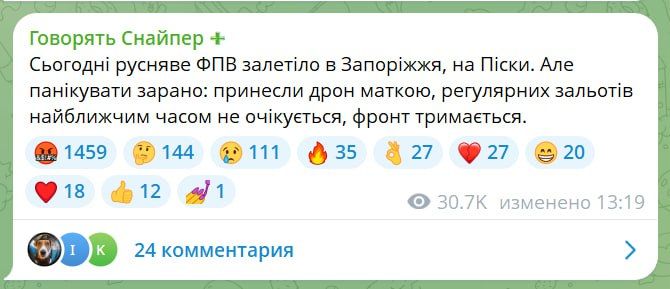 ���������� FPV-����� ��� �������� � ���������