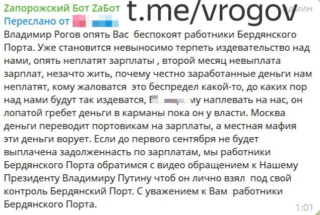 И снова Бердянский морской торговый порт