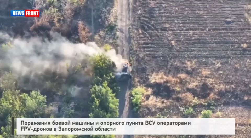 Поражение боевой машины и опорного пункта ВСУ операторами FPV-дронов в Запорожской области