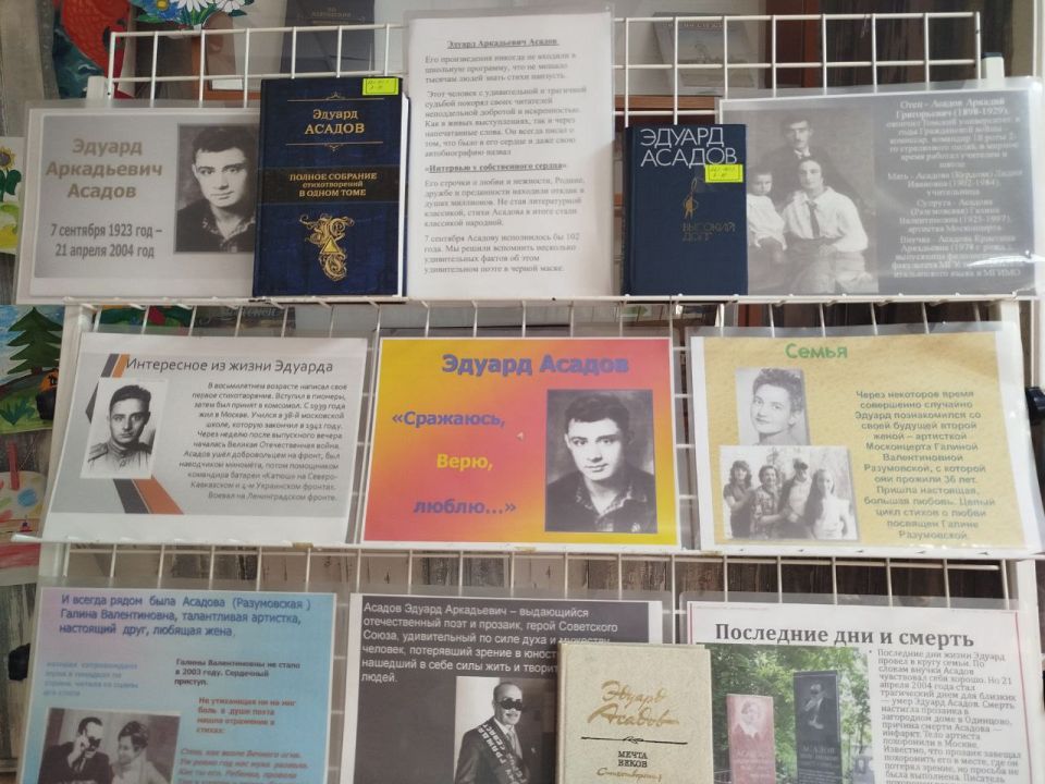 Народный поэт - Эдуард Асадов