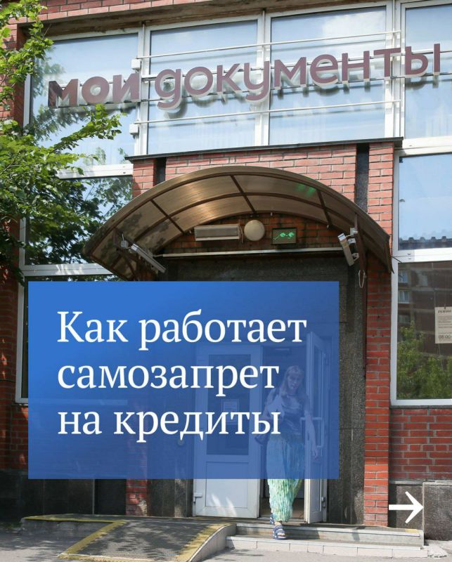 Анна Хорошун: Теперь самозапрет на выдачу кредитов можно оформить в МФЦ