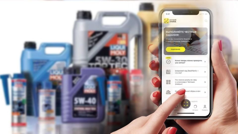 С 1 сентября 2025 года обязательная маркировка введена для моторных масел, смазок, тормозных жидкостей, антифризов и антиобледенителей