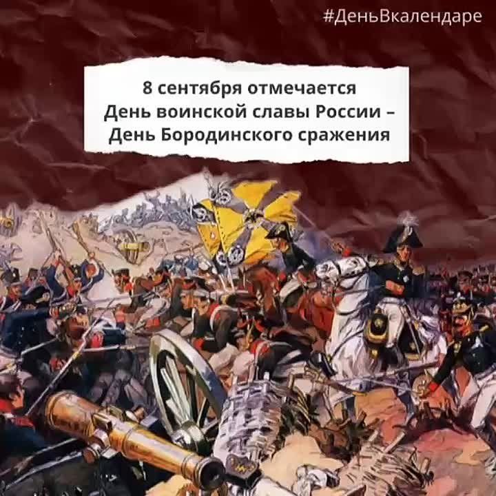 8 �������� � ������ �������� ���� �������� ����� � ������ � ����������� �������� 1812 ����