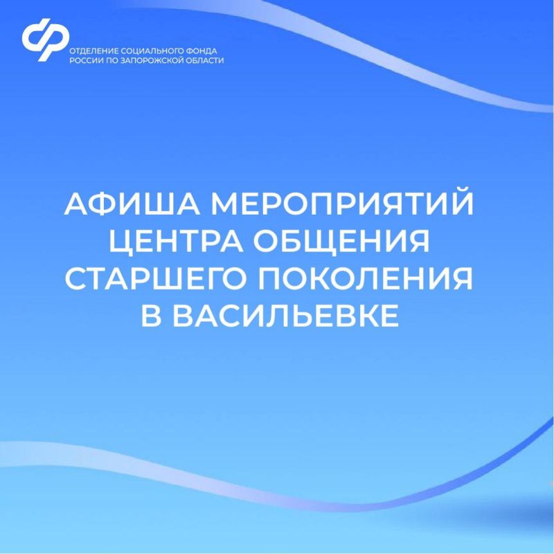 Жители Васильевского района!