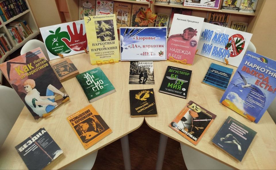 «Здоровье - «ДА!», наркотик «НЕТ!»