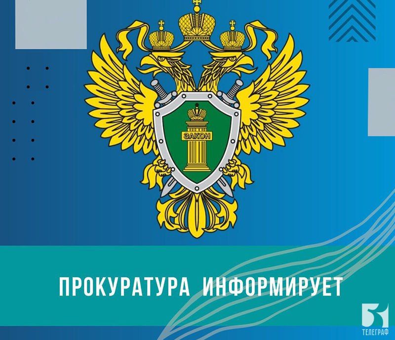 Прокуратура восстановила педагога на работе после незаконного увольнения