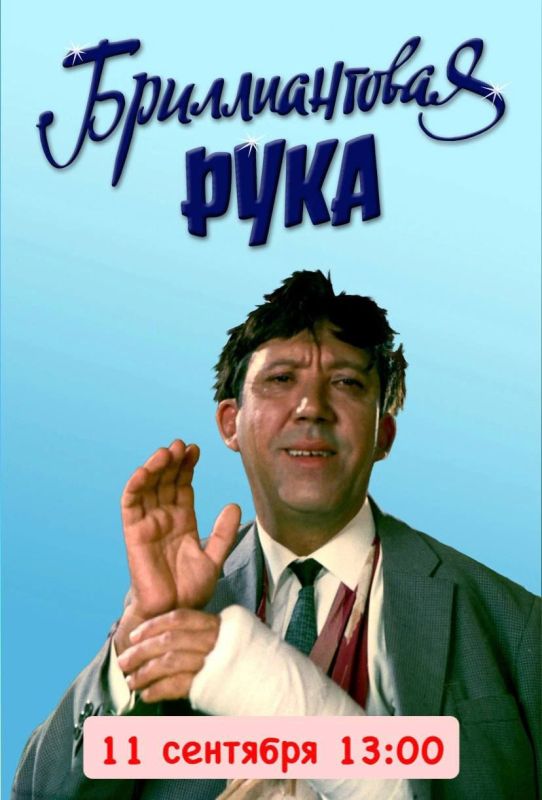 В кинотеатре "Современник" г.Днепрорудное каждый четверг проходят фильмы для людей старшего поколения