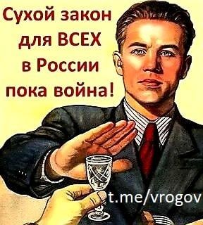 Владимир Рогов: О полном запрете на продажу алкоголя