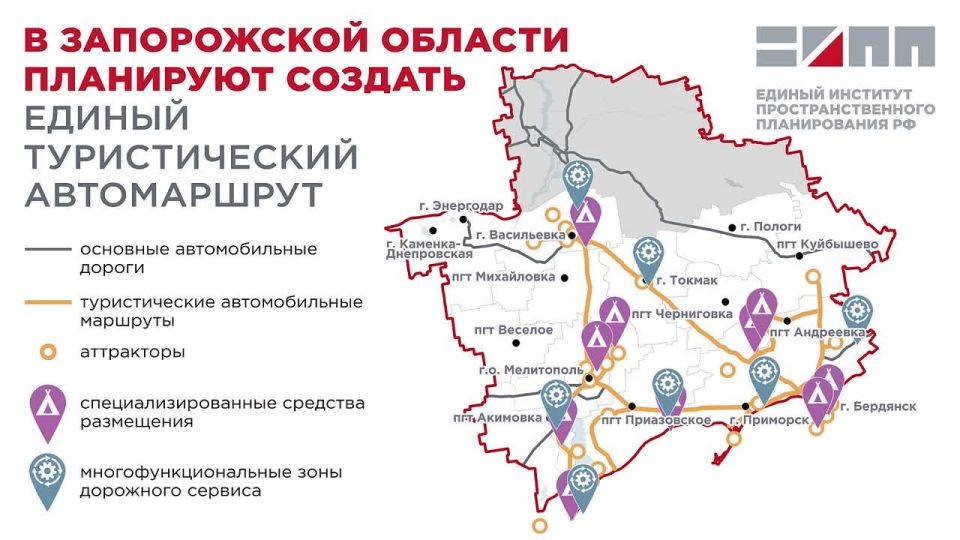 В Запорожской области планируют создать туристический автомобильный маршрут