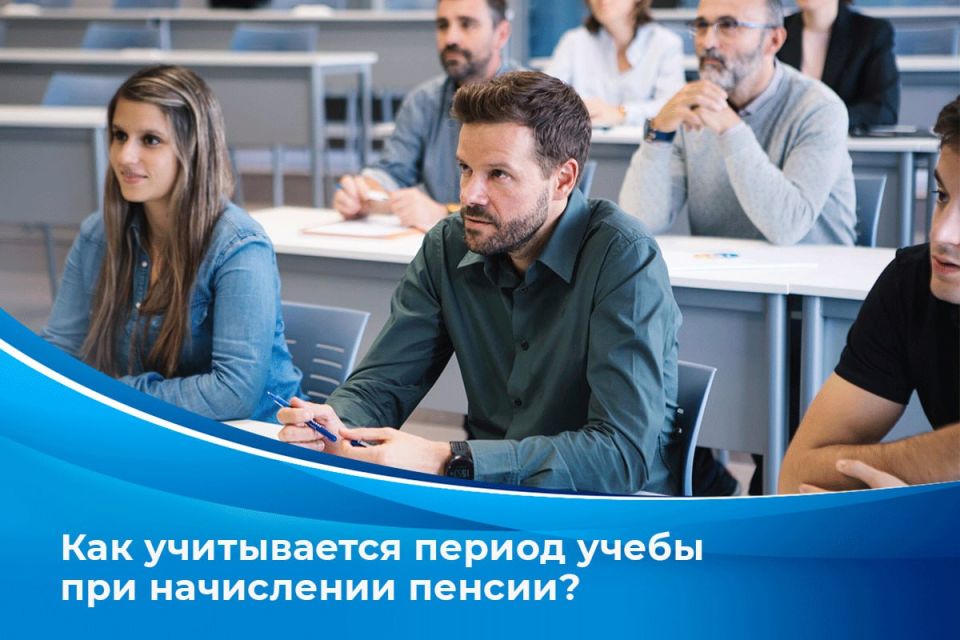 Учитывается ли период повышения квалификации при начислении пенсионного стажа?