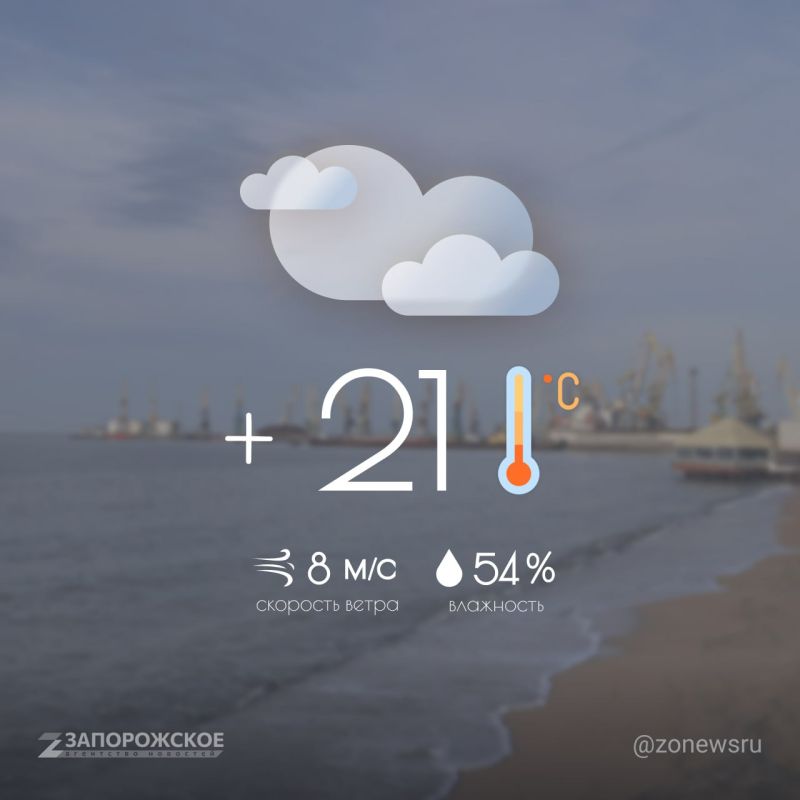 Пасмурная погода ожидается в Запорожской области в среду