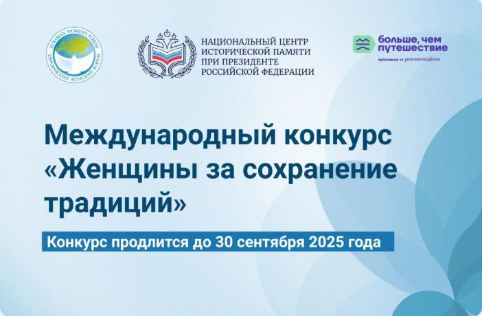 Жительниц Запорожской области приглашают принять участие в Международном конкурсе «Женщины за сохранение традиций»
