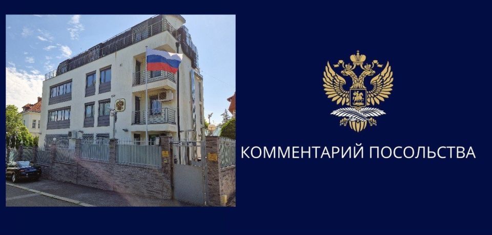 Комментарий Посольства России в Хорватии информационному агентству «24 Sata» по вопросу возможного размещения европейских войск на территории Украины (8 сентября 2025 г.)