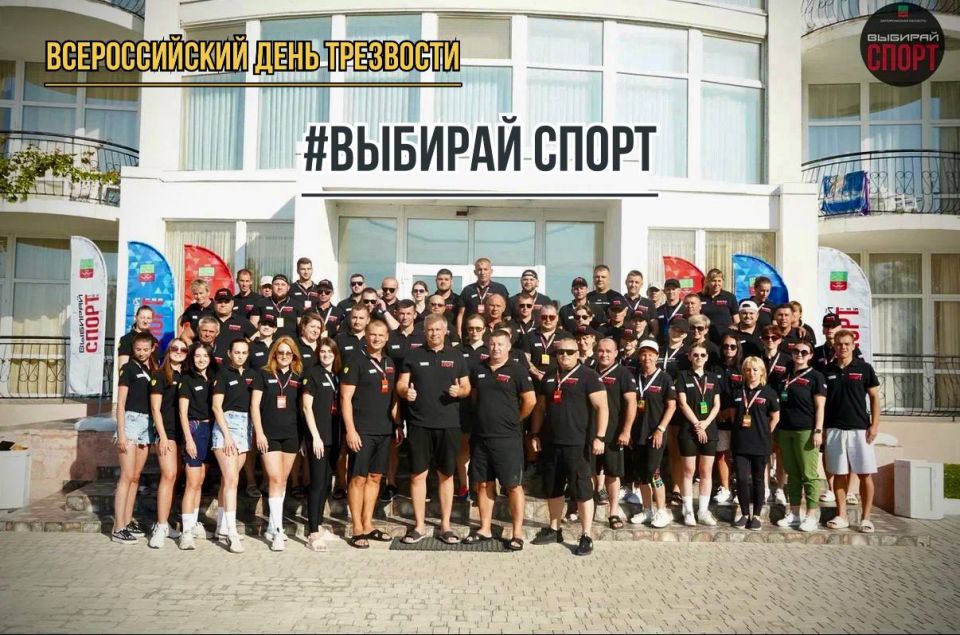 Министерство спорта и туризма Запорожской области поздравляет с Днём трезвости!