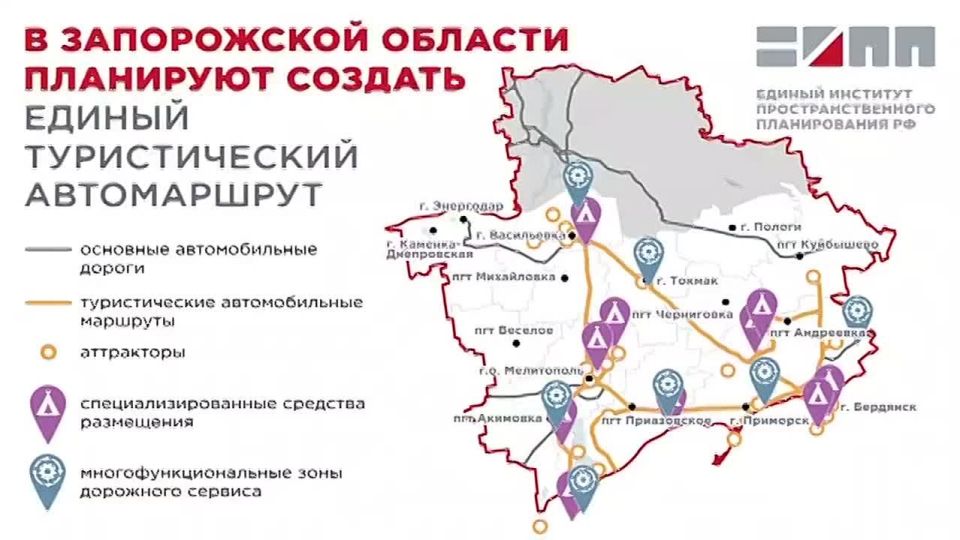 Единый туристический маршрут создадут в Запорожской области