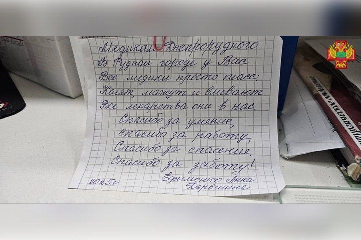 Запорожская пенсионерка поблагодарила врачей за помощь и заботу