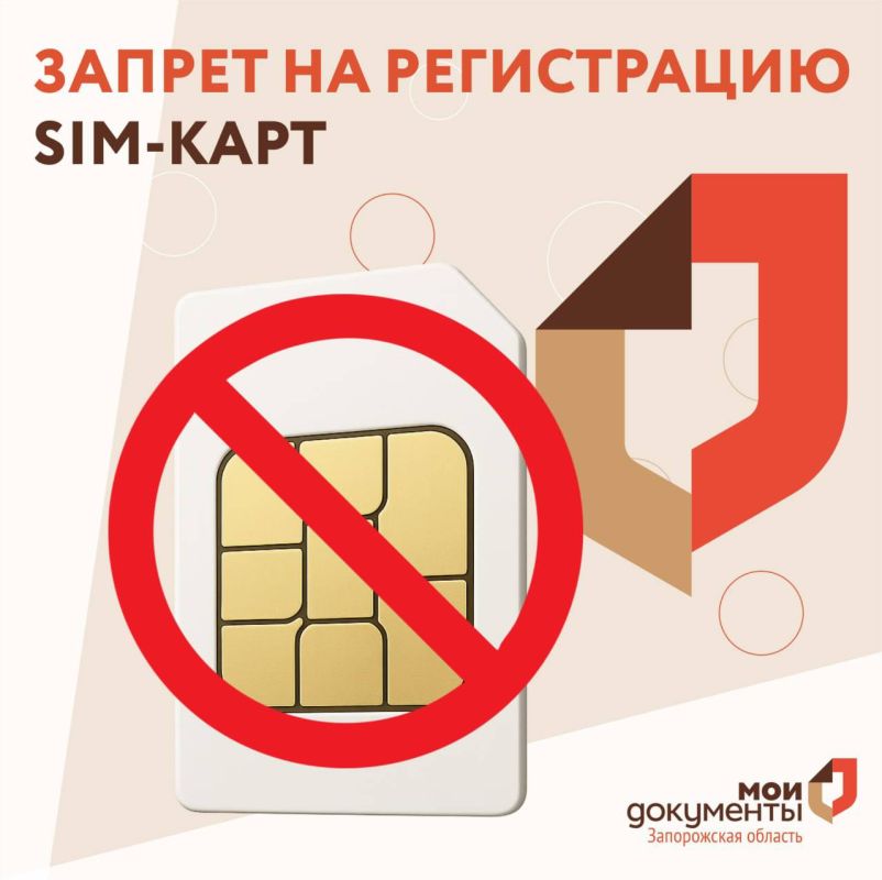 ������ �� ����������� SIM-����
