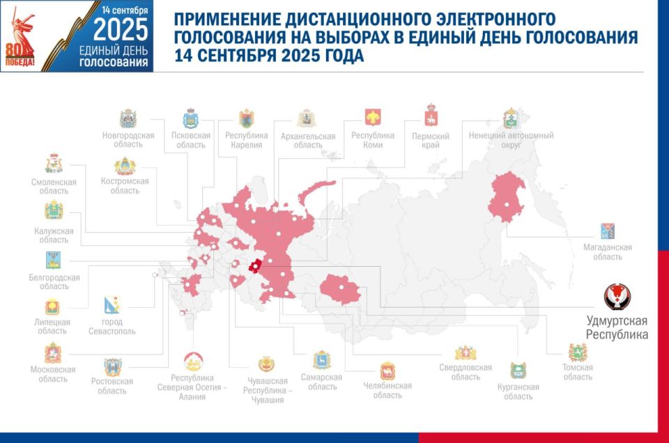 Ключи расшифрования #ДЭГ разделили в ЦИК России