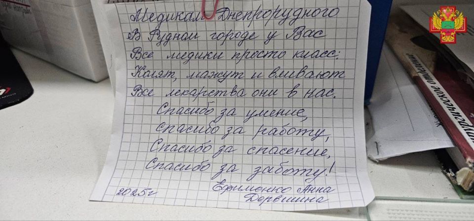 Жительница Токмакского района поблагодарила медиков стихами