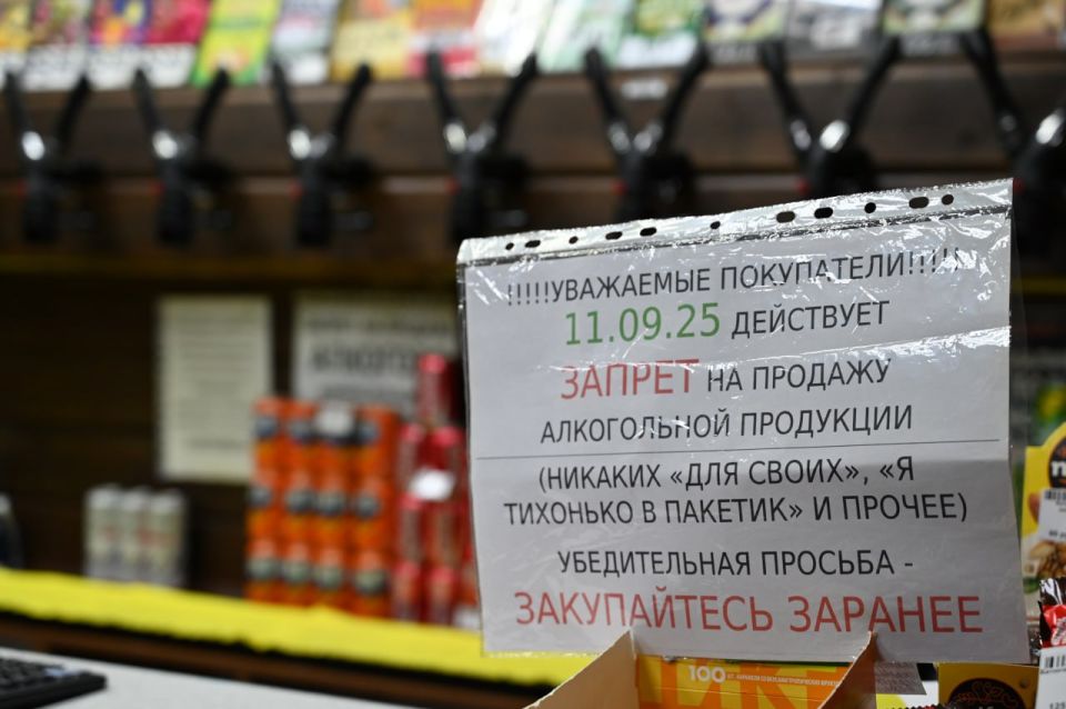 Контроль за соблюдением ограничений на продажу алкоголя