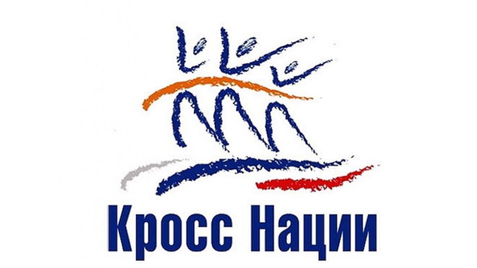 "Кросс нации" в Днепрорудном!